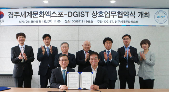 DGIST는 18일 경주세계문화엑스포와 ICT·문화분야 협력을 위한 양해각서(MOU)를 교환했다.앞줄 왼쪽이 신성철 DGIST 총장.