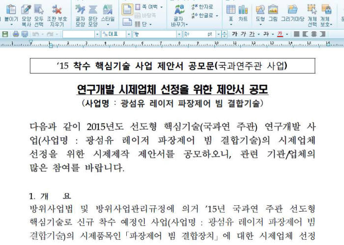 최근 킴수키 조직이 주로 사용하는 악성코드가 삽입된 문서가 또 다시 발견됐다.