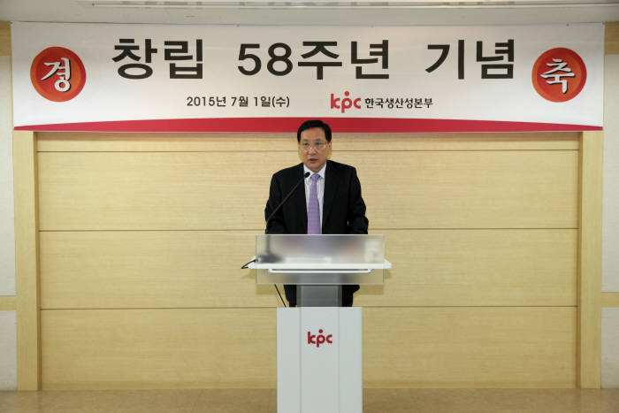 홍순직 KPC 회장은 1일 58주년 창림기념식에서 “환자가 병원에서 치료 받듯 KPC가 기업 애로사항을 정확히 진단하고 해결해 주는 ‘기업 주치의’ 역할을 더욱 충실히 이행해 나가야 한다”고 강조했다.