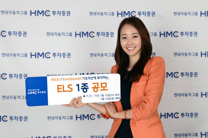 [증권가 신상품]HMC투자증권, 연 7.02% 월지급식 ELS 공모