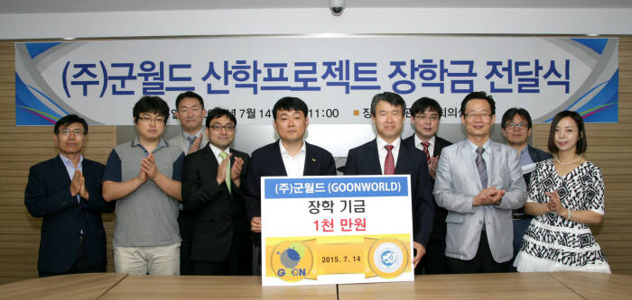 군월드, 영진전문대학에 산학협력 장학금 1000만원 전달