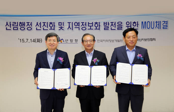 산림청은 14일 한국지역정보개발원, 한국산지보전협회와 산림행정 선진화 및 지역정보화 발전을 위한 협약을 체결했다.(왼쪽부터 류광수 산림청 기획조정관, 손연기 한국지역정보개발원장, 김영환 한국산지보전협회 총괄본부장)