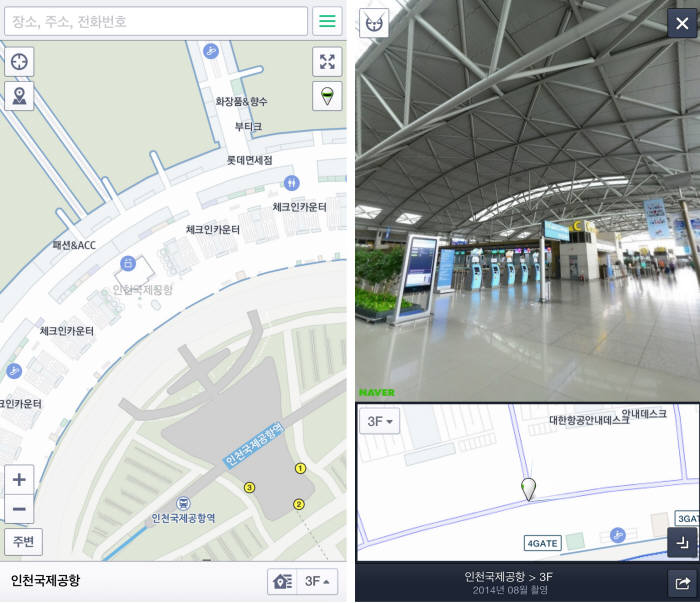 네이버 지도앱_실내지도실내뷰