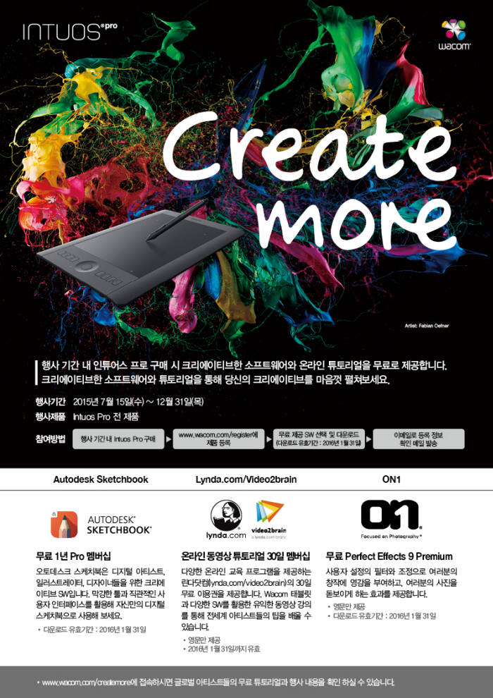 와콤 글로벌 캠페인 `Create more` <한국와콤 제공>