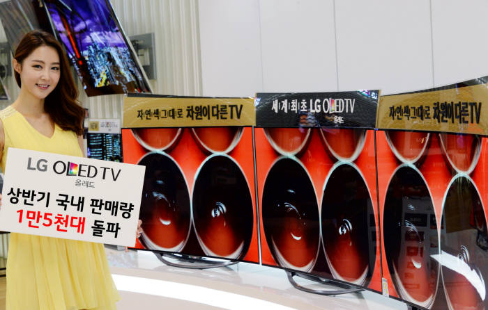 LG 올레드TV 상반기 1만5000대 판매 돌파