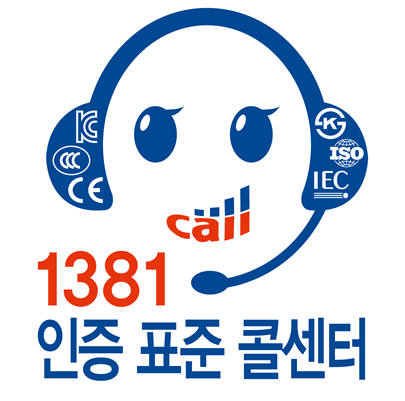 1381 인증표준 콜센터 로고