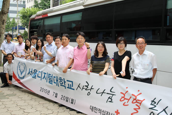 서울디지털대학교는 7월 20일 정오영 총장(오른쪽에서 네번째)을 비롯한 교직원과 학생 80 여명이 참석한 가운데 ‘사랑 나눔 헌혈 봉사 활동’을 전개했다.