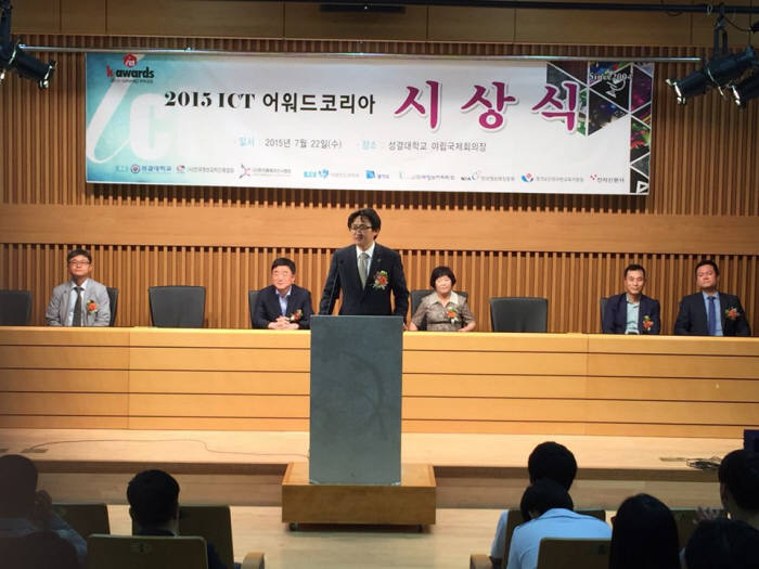 한국정보과학진흥협회는 22일 성결대학교(총장 주삼식)에서 ‘2015 ICT어워드코리아 시상식’을 진행했다. 박승진 이사장이 개회사를 하고 있다.