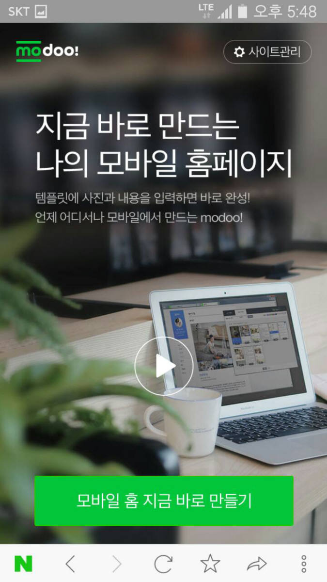 네이버 모두 정식 서비스 맞춰 편집 기능 강화