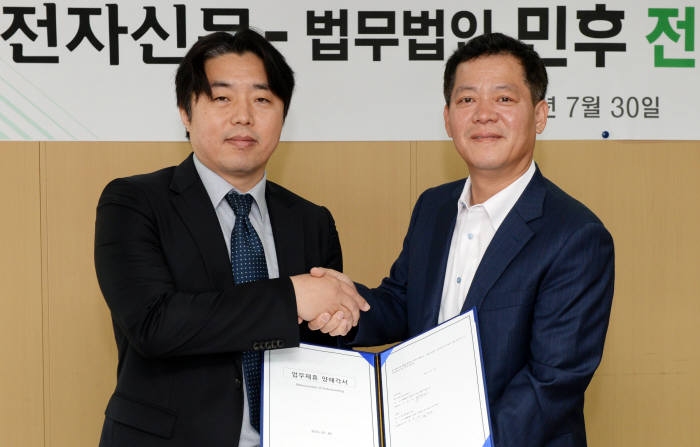 전자신문과 법무법인 민후와 함께 올바른 SW저작권 문화 확립