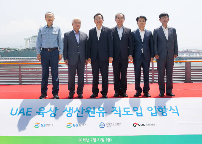 UAE 육상 생산원유 직도입 입항식에서 왼쪽부터) 김병열 GS칼텍스 사장, 나완배 GS에너지 부회장, 문재도 산업통상자원부 차관, 서문규 한국석유공사 사장, 이승옥 여수시 부시장, 박재익 오일허브코리아 사장이 기념촬영을 했다.