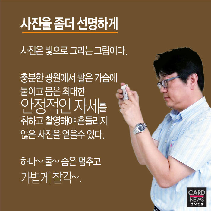 [카드뉴스]스마트폰으로 DSLR따라잡기 -기본편