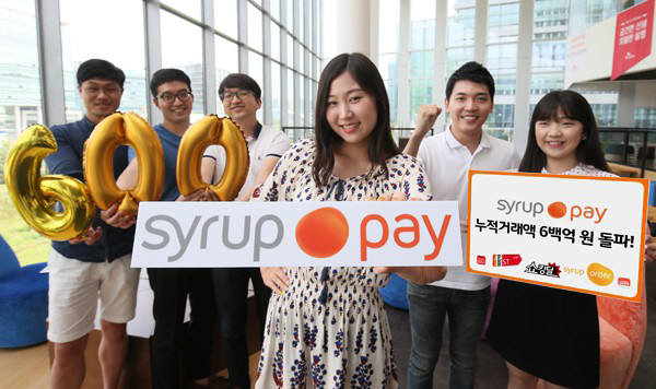 SK플래닛의 간편결제 서비스 시럽 페이(Syrup Pay)가 출시 넉 달 만에 누적 거래액 600억원을 돌파했다.