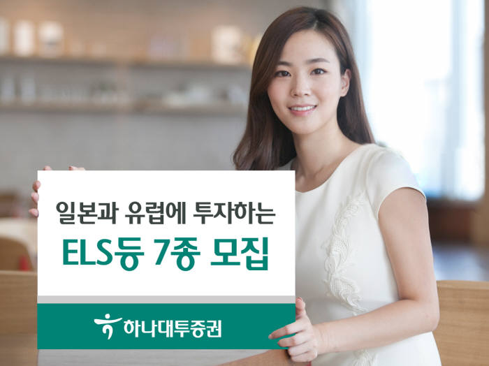 [증권가 신상품]하나대투증권, 독립유공자 후원 ELB 등 판매