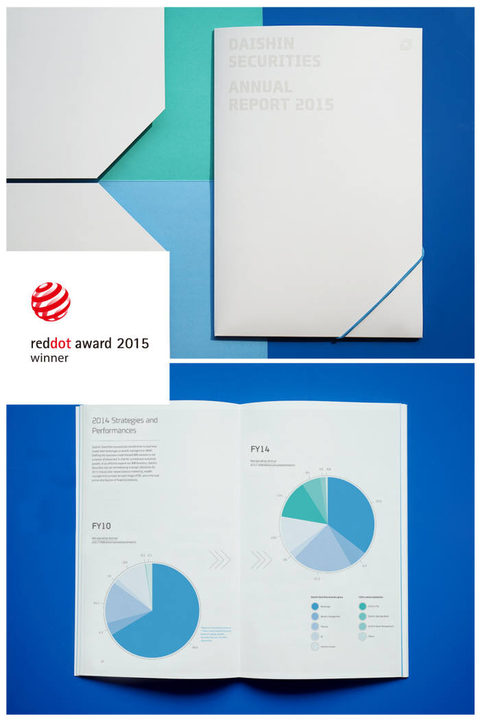 대신증권 연차보고서 2015 레드닷 디자인 어워드 수상