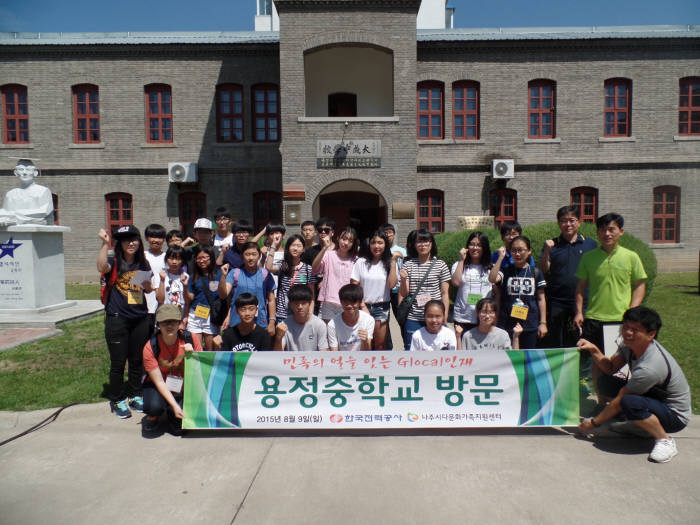 한전, 중국 이주여성 자녀 모국 방문행사 진행