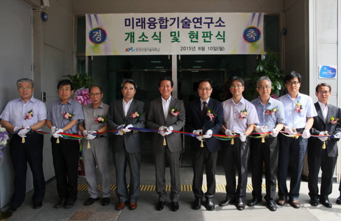 이재훈 한국산업기술대 총장(왼쪽에서 5번째)과 학교 관계자들이 `미래기술융합연구소` 개소를 자축하며 테이프 커팅을 하고 있다.