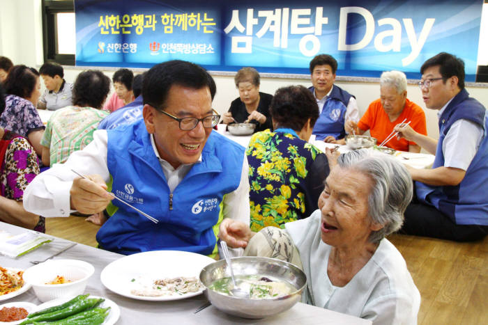 신한銀, 쪽방촌 ‘삼계탕 DAY’ 봉사활동