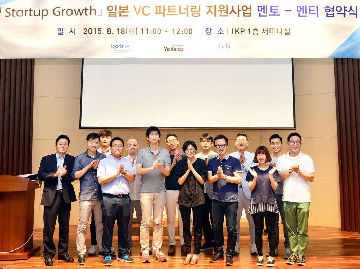 18일 서초구 KOTRA 사옥에서 개최된 ‘Startup Growth 멘토-멘티 협약식’ 기념촬영을 하고 있다.