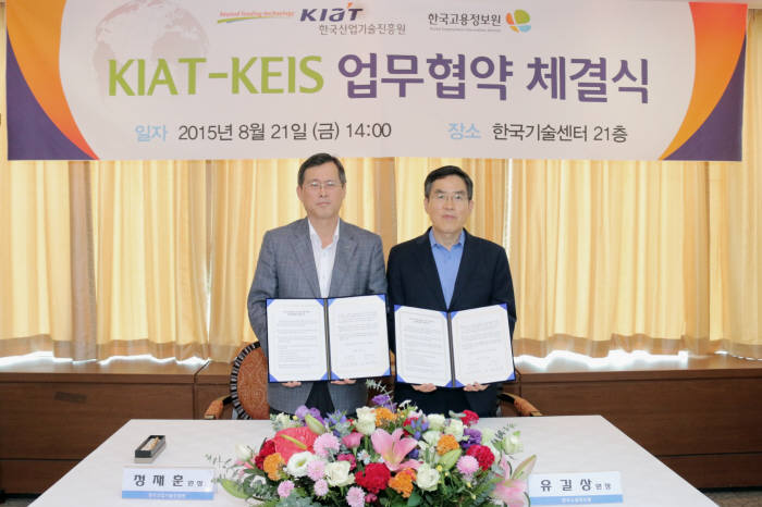 한국산업기술진흥원(KIAT)과 한국고용정보원(KEIS)은 지난 21일 효율적 산업인력 양성·공급을 위해 상호협력을 강화하는 내용의 업무협약을 체결했다. 정재훈 KIAT 원장(왼쪽)과 유길상 KEIS 원장이 기념촬영했다.