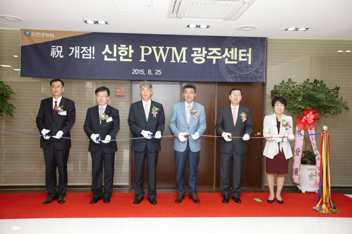 신한銀, 신한PWM 광주센터 개점