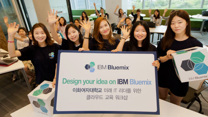 한국IBM, 클라우드 교육 워크숍 개최