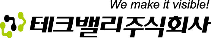 [산업용 엑스레이 검사장비 특집] 테크밸리