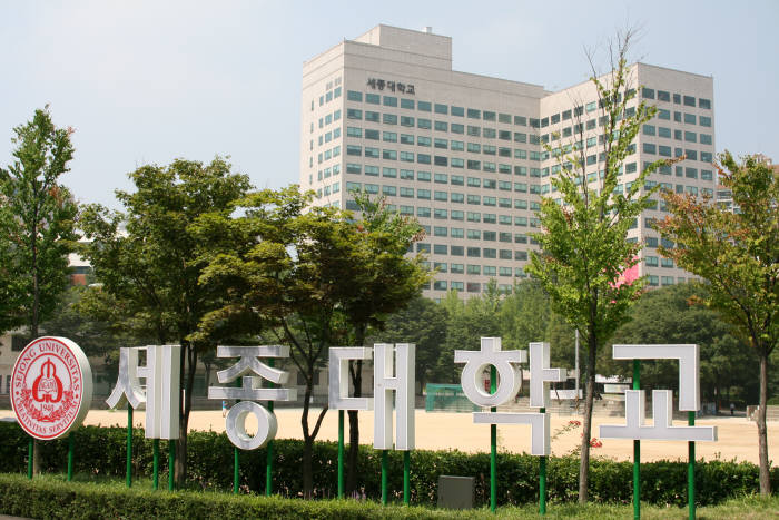 세종대학교 전경