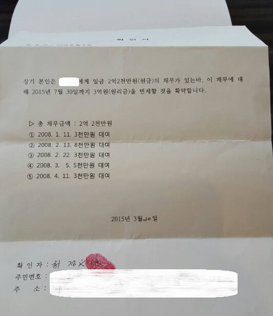 ▲ 최정곤 대표가 피고인에게 보낸 약정서. 사진=법무법인 가율