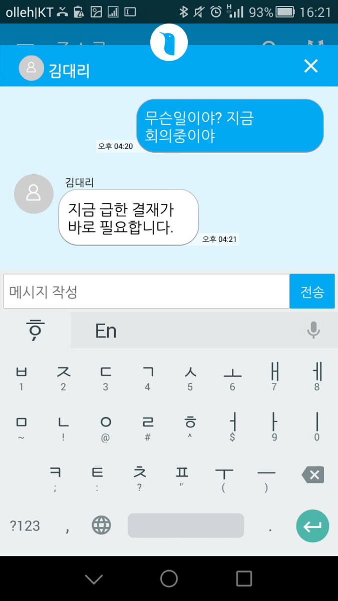 전화받기 어려운 상황에서 바로 채팅하는 위스퍼.