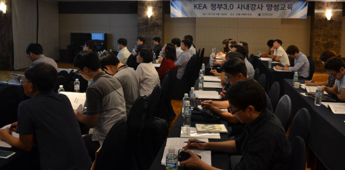 교육에 참가한 에너지공단 직원들이 강의를 듣고있다.