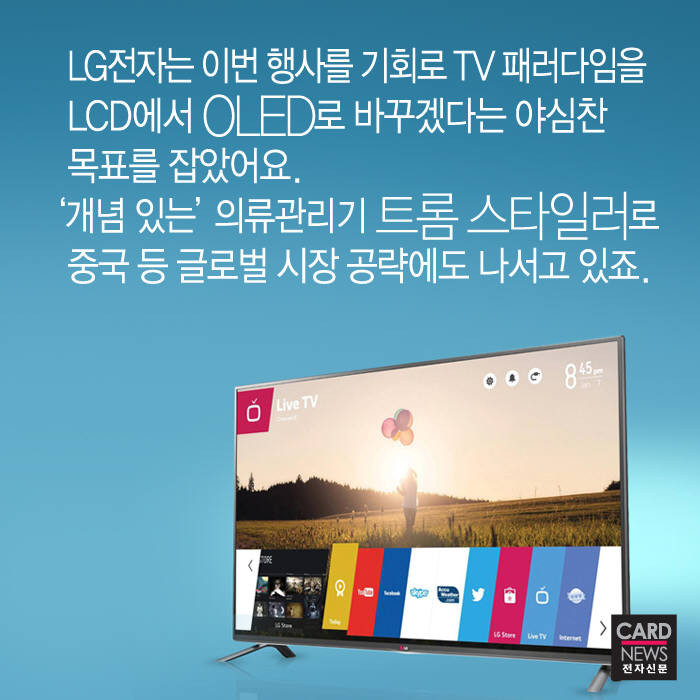 [카드뉴스]나만 몰랐던 IFA 2015