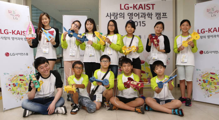 4일부터 2박3일간 대전 KAIST에서 열린 `LG-KAIST 사랑의 영어과학캠프`에서 참가 학생들이 직접 만든 마우스 트랩카를 들고 기념촬영을 하고 있다. <사진=㈜LG>