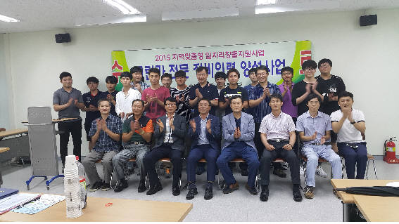 송원대학교가 지난 2일 2015년도 지역맞춤형 일자리창출 지원사업인 ‘자동차 전장부품 인력양성 위한 2G-2C Frontier 프로젝트 사업’ 수료식을 개최했다.