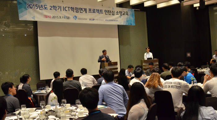 IITP, 11일 엘타워서 학점연계 인턴십 대상자 소양교육