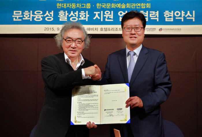 고학찬 문화예술회관연합회장(왼쪽)과 이병훈 현대차그룹 이사가 협약식 후 기념촬영했다.