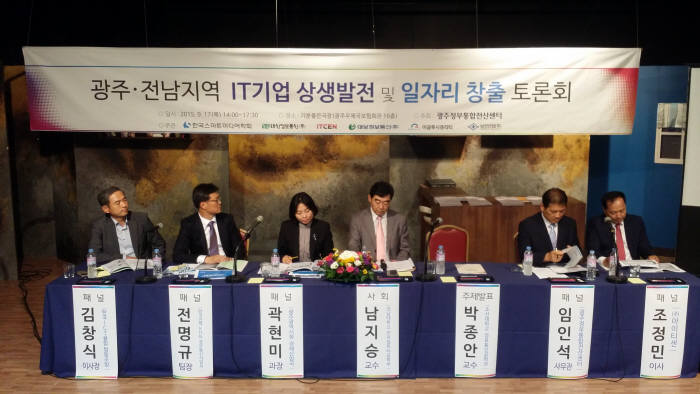 광주정부통합전산센터와 한국스마트미디어학회는 17일 광주 기분좋은극장에서 ‘광주전남 민관 IT상생발전 토론회’를 개최했다.