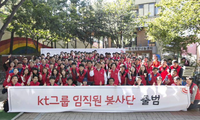 17일 열린 KT그룹 임직원 봉사단 출범식에서 봉사단원들이 기념촬영했다.