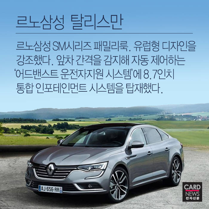 [카드뉴스] 프랑크푸르트 모터쇼를 달군 Car7