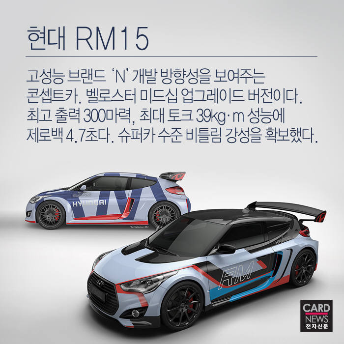 [카드뉴스] 프랑크푸르트 모터쇼를 달군 Car7