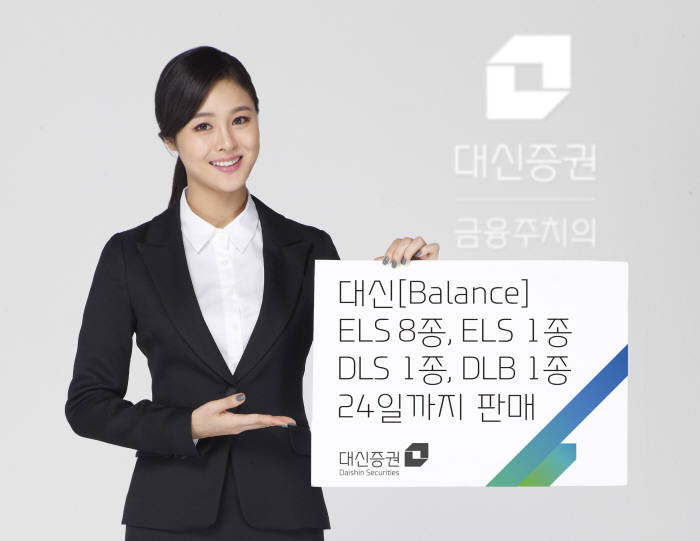 [증권가 신상품]대신증권, 삼성전자·MS 기초자산으로 하는 ELS 등 11종 판매