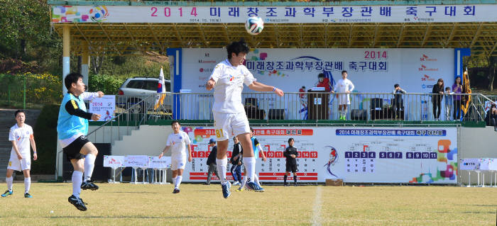 [알림]2015 미래창조과학부장관배 축구대회