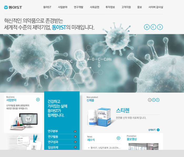 동아에스티는 미국에서 해당 물질특허가 무효로 확정됐고, 이미 다수업체가 관련 제네릭을 판매하고 있다"고 항변했다.