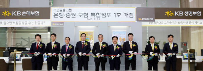 24일 KB국민은행 여의도영업부에서 KB금융그룹 은행ㆍ증권ㆍ손해보험ㆍ생명보험 복합점포 개점행사가 열렸다. 윤종규 KB금융그룹 회장(왼쪽 다섯번째)과 임직원이 테이프 커팅하고 있다.