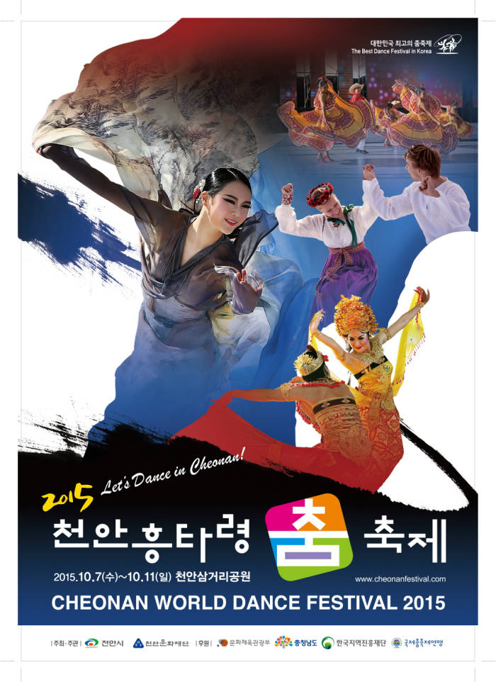 티브로드, `천안흥타령춤축제 2015` 세계 동시 생중계