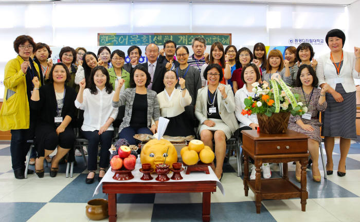 한국어문화센터 개소식에 참석한 원광디지털대학교 교수진 및 학생들