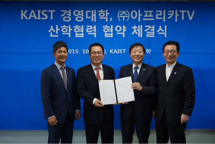 아프리카TV는 홍릉에 위치한 KAIST 경영대학에서 인터넷 방송과 콘텐츠 공동 활용에 관한 업무협약(MOU)를 맺었다. 협약식에는 서수길 아프리카TV 대표(왼쪽 두번째)와 김동석 KAIST 경영대학장(왼쪽 세번째) 등이 참석했다.