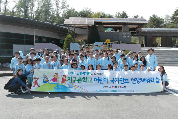 한국거래소, 다문화가정 특화학교 학생과 안보현장 체험학습