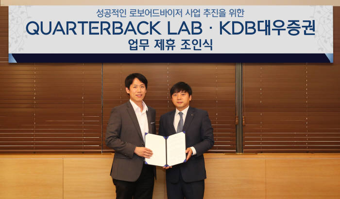 KDB대우증권 유동식 스마트금융본부장(오른쪽)과 쿼터백랩 양신형 대표가 지난 6일 KDB대우증권 본사에서 업무제휴 협약식을 가졌다.