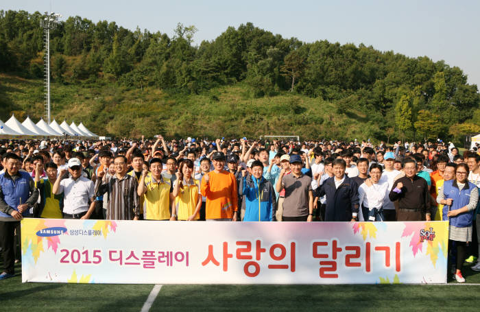 박동건 삼성디스플레이 사장(앞줄 가운데)과 임직원들이 `2015 사랑의 달리기` 행사를 시작하기에 앞서 파이팅을 외치고 있다.